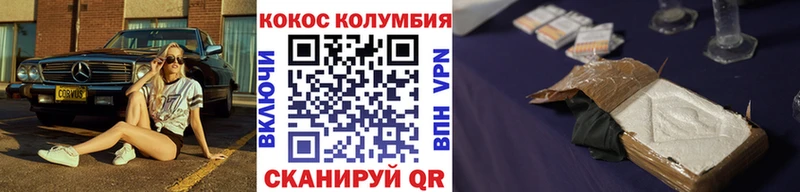 COCAIN Columbia  Верещагино 