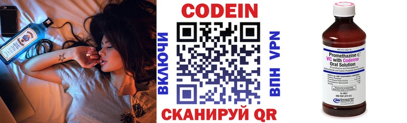 магазин продажи Верещагино мега онион Кодеин Purple Drank