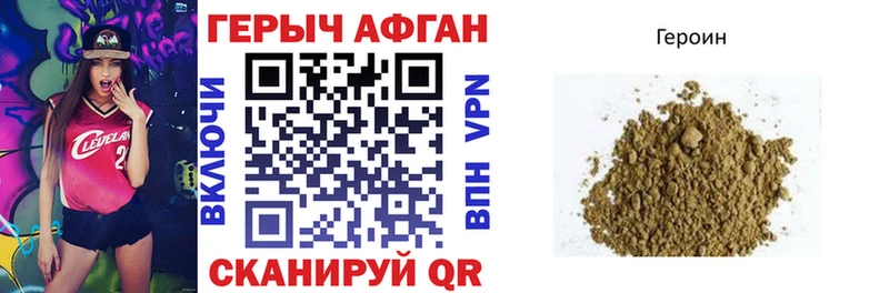 ГЕРОИН белый  Верещагино 