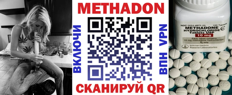 Метадон кристалл  Верещагино 